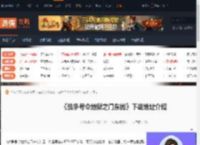 战争号令地狱之门东线怎么下载-下载地址介绍-游侠网