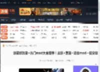 剑星修改器 热门mod大全推荐！皮肤 武器 语音mod一键安装！-游侠网