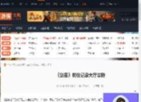 剑星前往记录大厅怎么去-剑星前往记录大厅攻略-游侠网
