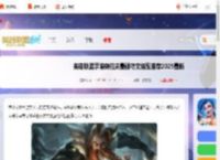 英雄联盟手游奥拉夫符文怎么搭配-英雄联盟手游奥拉夫最强符文搭配推荐2025最新_游侠手游