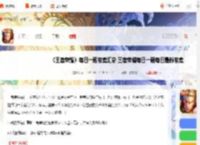 王者荣耀每日一题答案汇总 王者荣耀每日一题每日最新答案_游侠手游