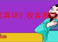沙丘觉醒厄拉科斯沙地花海位置介绍-游侠网