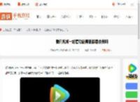 腾讯视频一起看功能双方都要vip吗-腾讯视频一起看功能需要都是会员吗_游侠手游