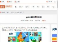 免费游戏网页版入口-poki小游戏免费秒玩入口_游侠手游