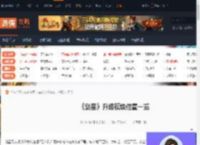 剑星无人机升级模块在哪-剑星无人机升级模块位置一览-游侠网