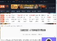 流放之路s27赛季圣宗开荒怎么玩-流放之路s27赛季圣宗开荒攻略-游侠网