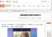 百度照相馆怎么修改照片储存文件夹-百度照相馆改照片储存文件夹修改方法_游侠手游