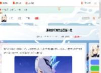 原神丝柯克毕业面板是多少-原神丝柯克毕业面板一览_游侠手游