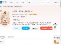 你不娶，我改嫁太傅你哭什么_(枝辽)小说最新章节全文免费在线阅读下载-QQ阅读