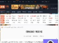 捞女游戏导演-捞女游戏导演介绍-游侠网
