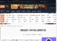 捞女游戏19号几点-捞女游戏6月19日上线时间介绍-游侠网