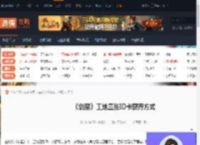 剑星工地三张ID卡怎么获得-剑星工地三张ID卡获得方式-游侠网