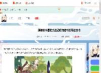 原神伙伴冒险大战记第一关怎么过-原神伙伴冒险大战记呢喃密林的寻迹攻略_游侠手游