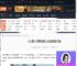 人渣作弊码输入无效是怎么回事-人渣作弊码输入无效原因介绍-游侠网