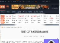 剑星工厂水底宝箱怎么激活-工厂水底宝箱激活方法详解-游侠网
