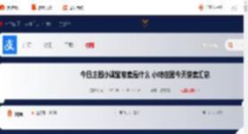 今日庄园小课堂答案是什么 小鸡庄园今天答案汇总2025_游侠手游