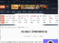 死亡搁浅2豪华版几点能玩-死亡搁浅2豪华版开放时间介绍-游侠网