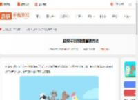 超级鸡马怎么解锁新地图-超级鸡马新地图解锁方法_游侠手游
