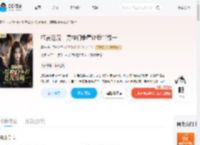 打赏返现，男神们争着让我当榜一_(眉东)小说最新章节全文免费在线阅读下载-QQ阅读