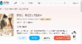 穿书后，我抢了女主白月光_(月澄澈)小说最新章节全文免费在线阅读下载-QQ阅读