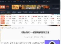 捞女游戏一起断网结局怎么解锁-一起断网结局解锁方法-游侠网