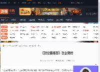 时空奥德赛怎么预约-时空奥德赛预约方法-游侠网