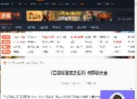 口袋妖怪龙之石3作弊码-口袋妖怪龙之石3作弊码大全-游侠网