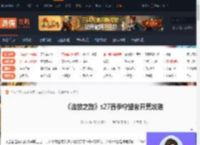 流放之路s27赛季守望者开荒怎么玩-s27赛季守望者开荒攻略-游侠网