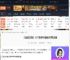 流放之路s27赛季守望者开荒怎么玩-s27赛季守望者开荒攻略-游侠网
