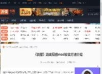 剑星mod怎么安装-剑星游戏模组mod安装方法介绍-游侠网