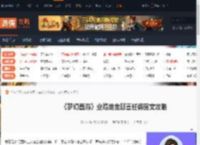 梦幻西游业焰熔金悲喜-梦幻业焰熔金悲喜任务图文攻略-游侠网