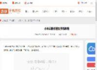 小米云服务怎么查找手机-小米云服务查找手机教程_游侠手游