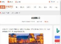 必应搜索官网-必应官网入口_游侠手游