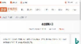 必应搜索官网-必应官网入口_游侠手游