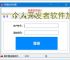 个人开发者软件加密的实用解决方案