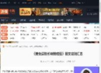 美女请别影响我成仙攻略-美女请别影响我成仙图文攻略汇总-游侠网