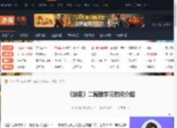 剑星什么时候能学二段跳-剑星二段跳学习时间介绍-游侠网