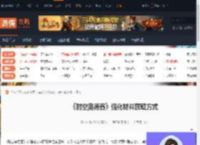 时空奥德赛强化材料怎么获取-强化材料获取方式-游侠网