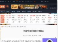 影之诗超凡世界兑换码-影之诗:超凡世界兑换码合集-游侠网
