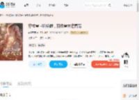 穿成兽世娇娇雌，顶级兽夫追着宠_(转眼烟雨)小说最新章节全文免费在线阅读下载-QQ阅读