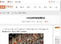 大侠立志传软垫怎么获得-大侠立志传磕头软垫获取方法_游侠手游