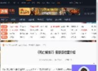 死亡搁浅2星野源在哪-死亡搁浅2星野源位置介绍-游侠网