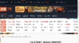 永不落败游戏什么时候发售-永不落败游戏发售时间-游侠网