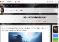 燕云十六声明亮的星怎么过-燕云十六声万事知明亮的星任务攻略_游侠手游