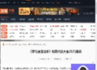 罗马全面战争秘籍-罗马全面战争秘籍代码大全2025最新-游侠网