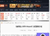 全职猎人NEN×Impact什么时候发售-发售时间介绍-游侠网