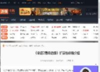 命运2宿命边缘扩展包多少钱-扩展包价格介绍-游侠网