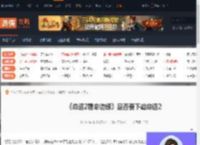 命运2宿命边缘要下载命运2吗-是否要下载命运2-游侠网
