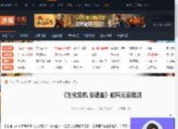 生化危机9安魂曲有船吗-生化危机9安魂曲船只元素推测-游侠网