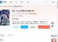救命！死对头的病娇弟弟偏要入赘_(宛若七七)小说最新章节全文免费在线阅读下载-QQ阅读